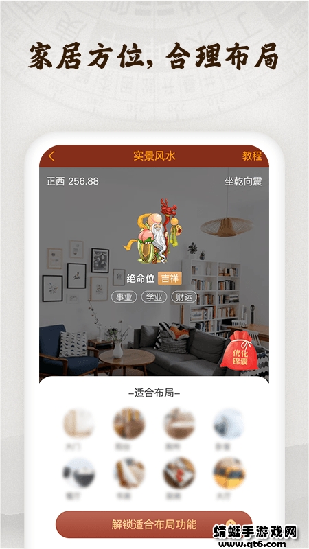 实景罗盘指南针手机版 5.1.7最新版