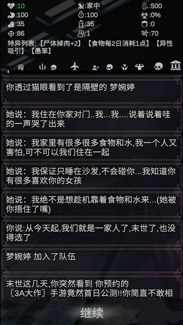尸变第七日游戏 0.1版本