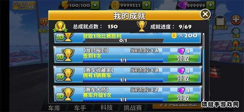 极速狂飙神秘车手破解版无限金币无限钻石 1.0.9最新版