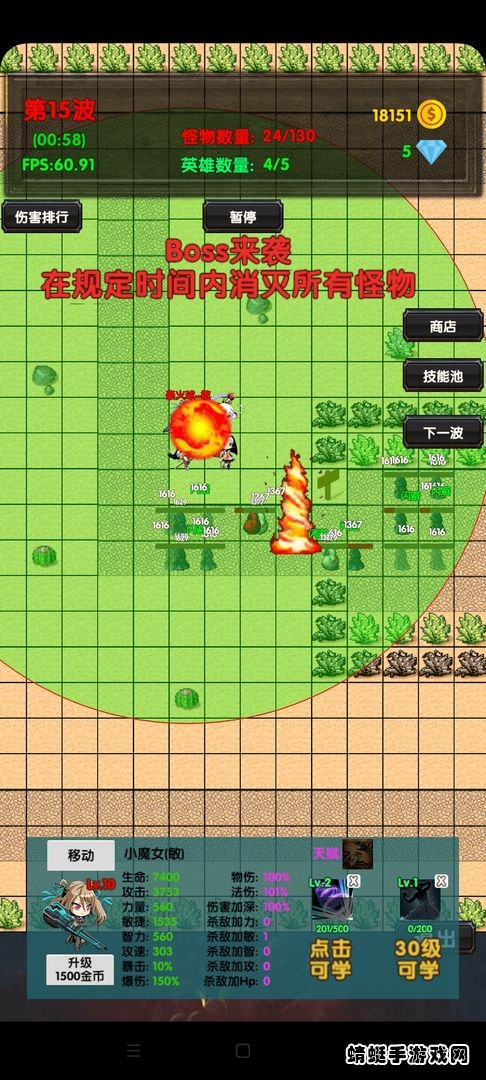 选技塔防 2.9版本