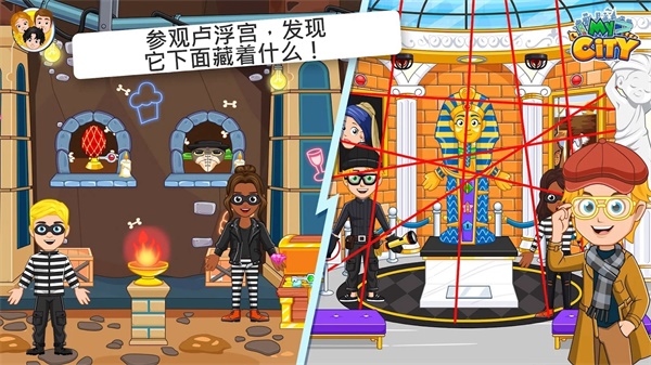 我的城市巴黎游戏 4.0.1中文版