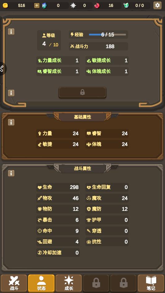 异世冒险之旅破解版 1.1.6免广告版