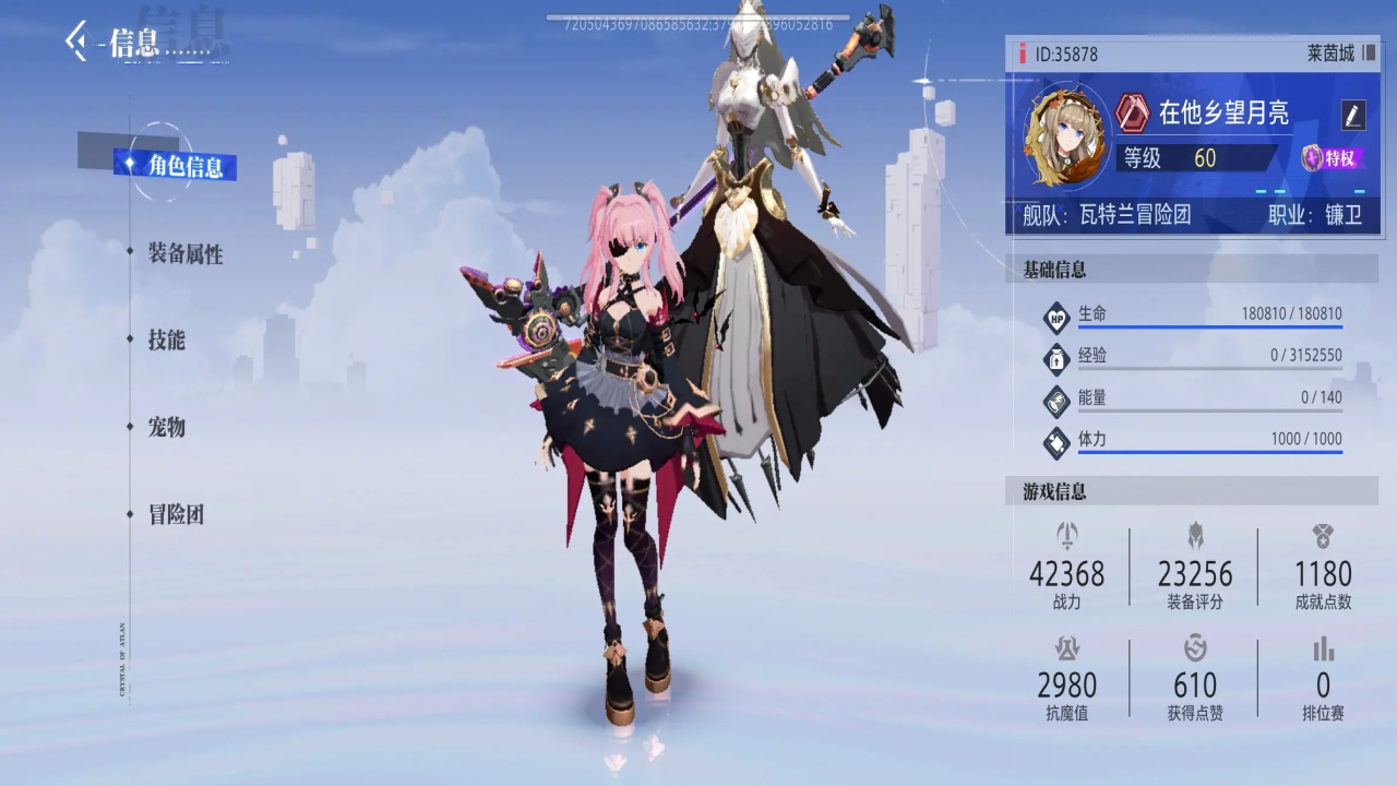 晶核coa手游 1.8.0最新版