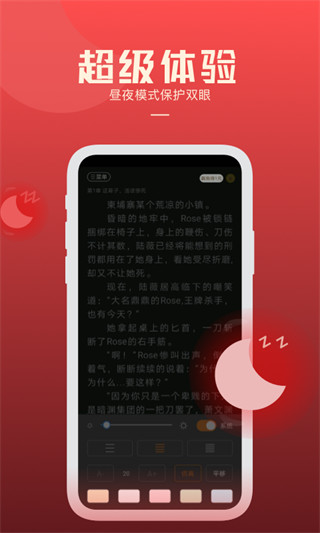 必阅小说免费阅读