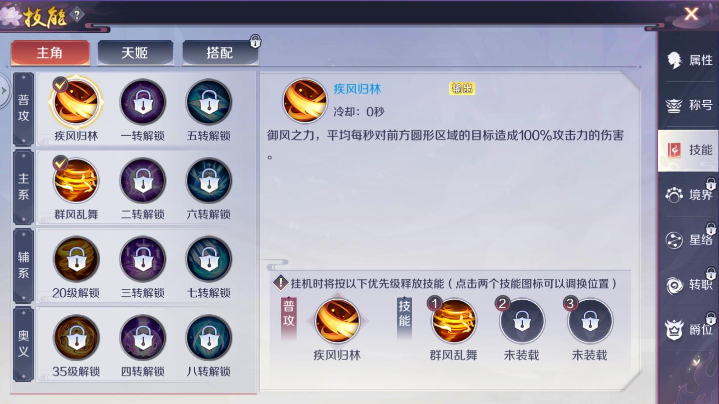 京都伏妖录官方版 0.25.2安卓版