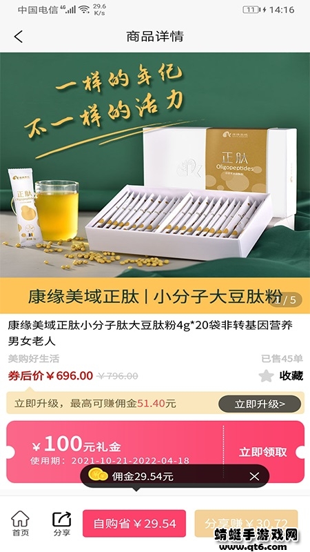 聚多荣创最新版本 3.1.29安卓版