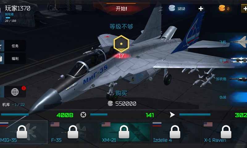 守护领空英雄破解版 1.5最新版