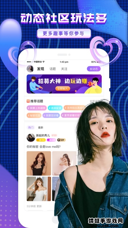友玩陪玩 3.5.2最新版