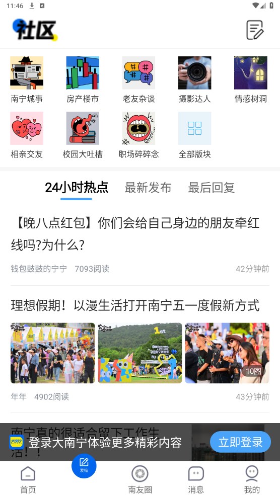 大南宁 2.7安卓版