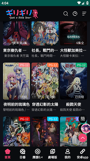 妖精动漫app纯净版