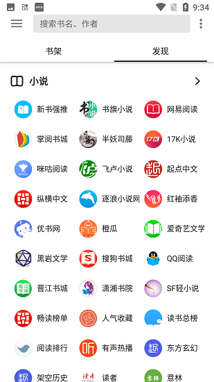 柚子小说官网