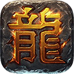 8090传奇最新版 4.3.3安卓版