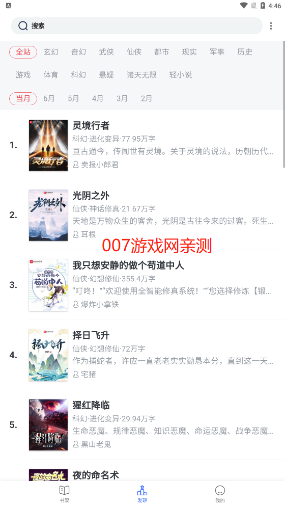 po18小说app