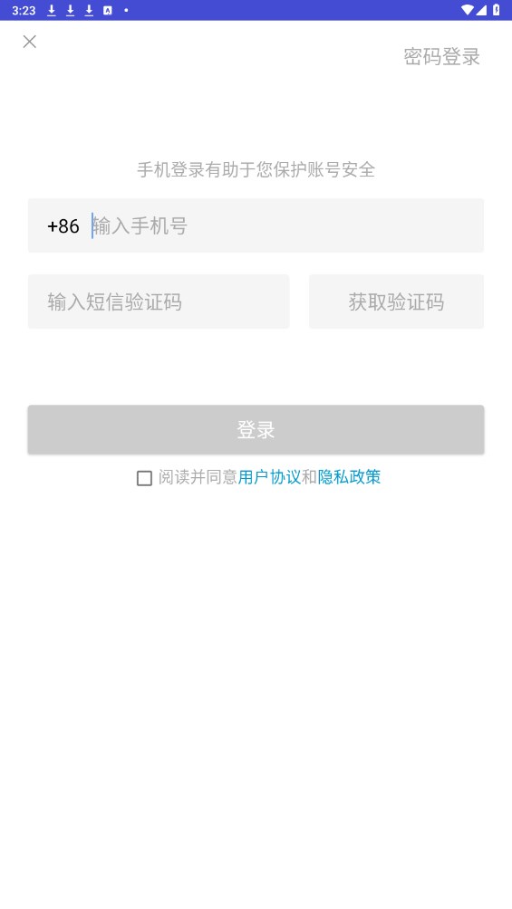 南昌大学二附院医护端app 1.4.5安卓版