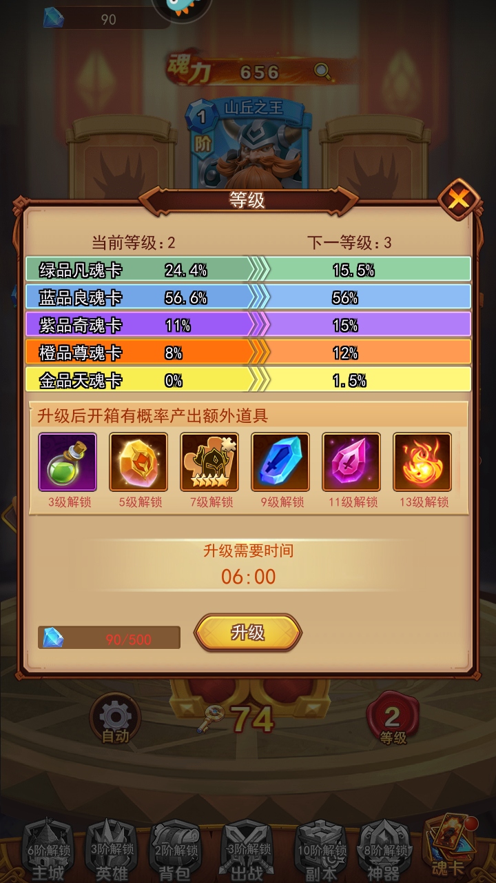 魔界军团九游官方版 1.0.8最新版
