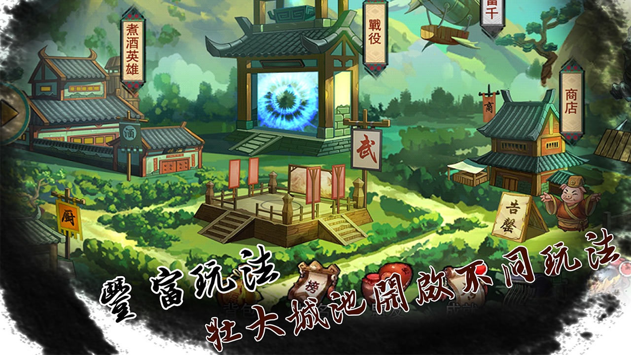 动物三国 1.2.0安卓版