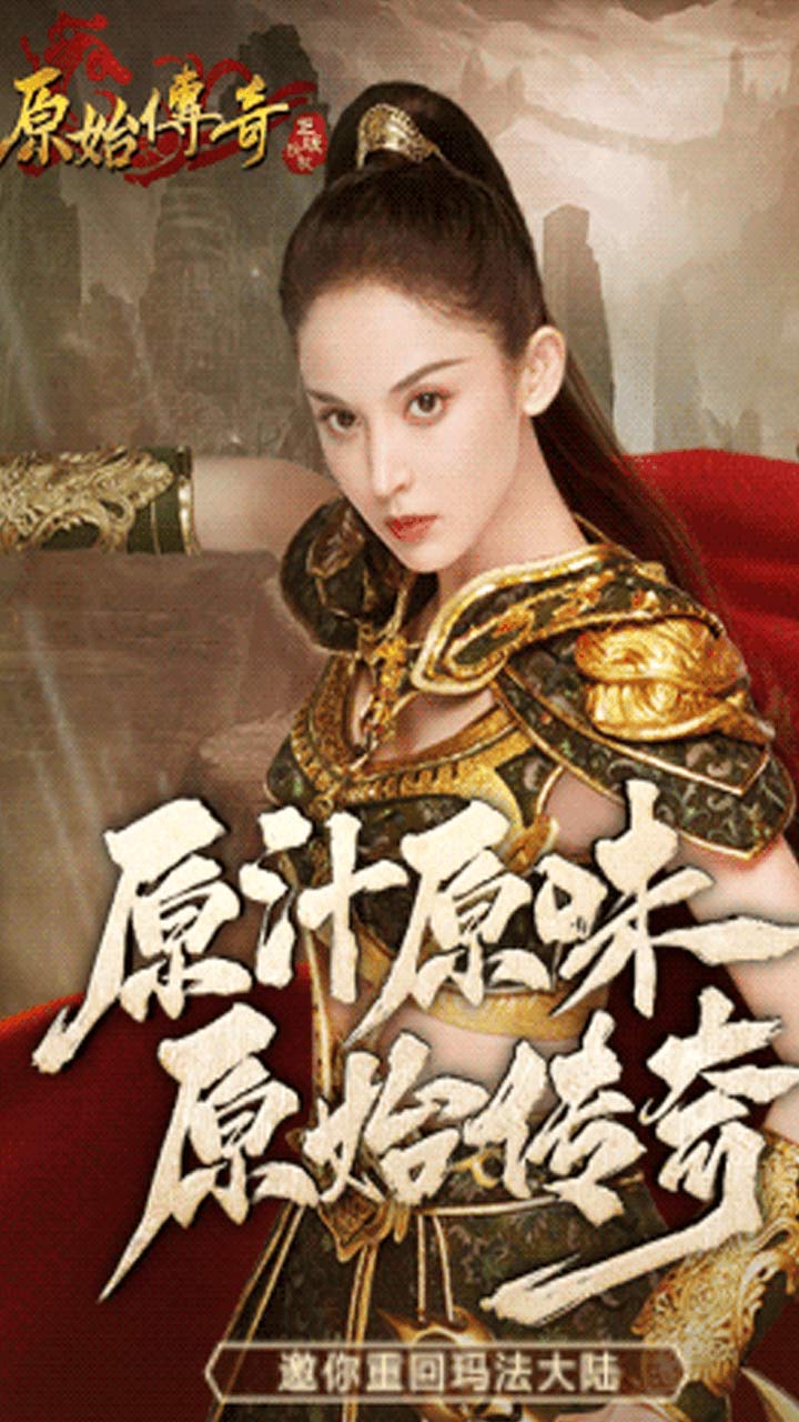 原始传奇h5最新版本