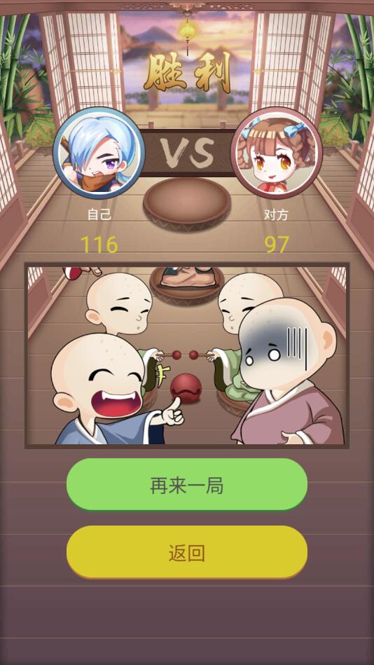 我要敲木鱼官方版 1.00安卓版