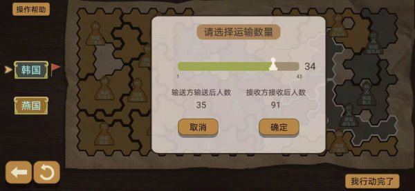 纸上谈兵模拟器免广告版