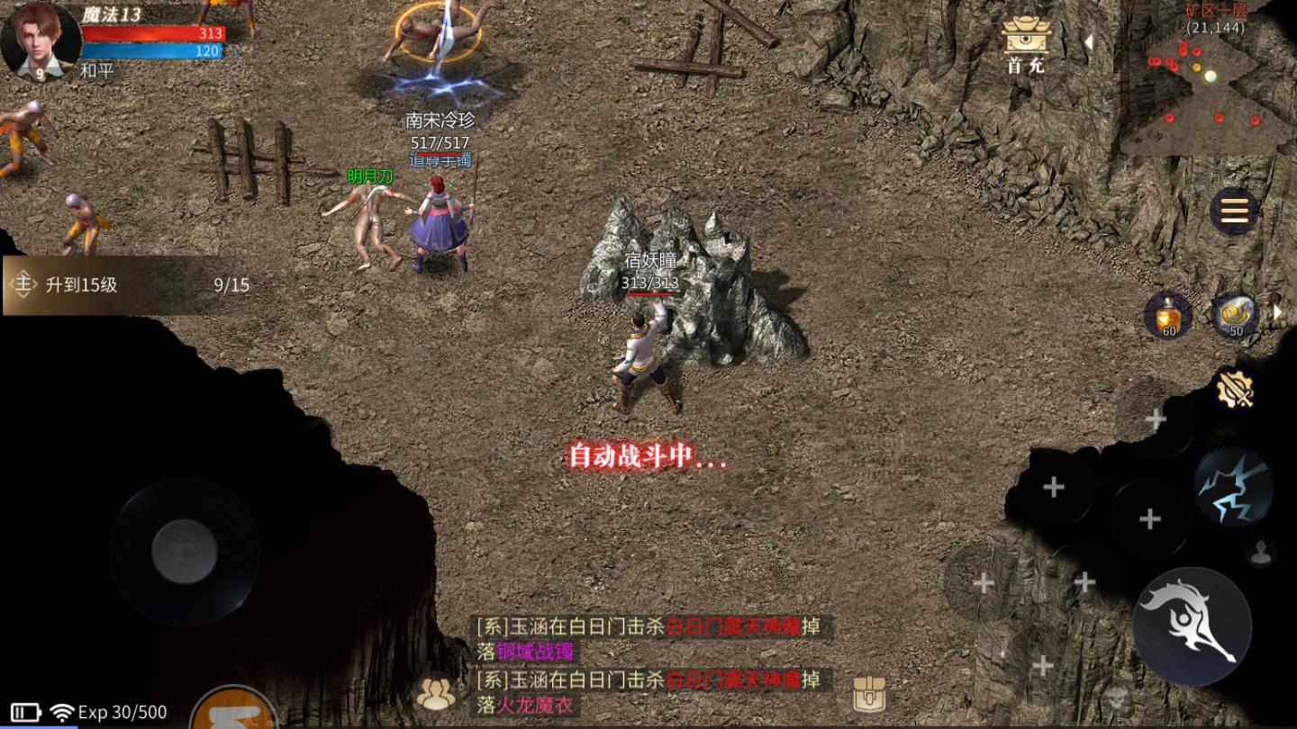 传奇神力版最新版 1.0.1.510官方版