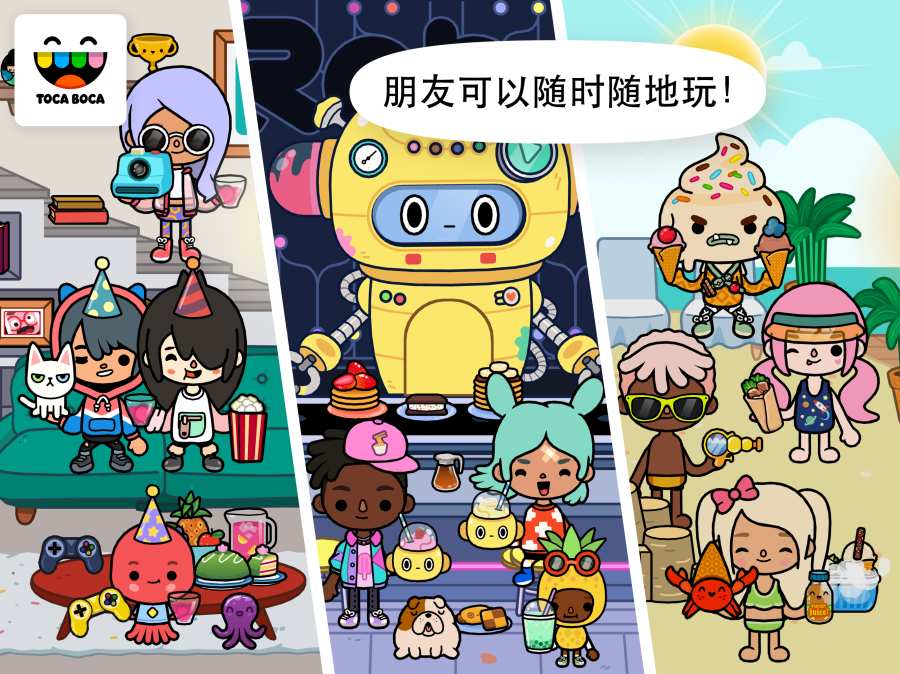 托卡生活世界游戏完整版 1.28安卓版