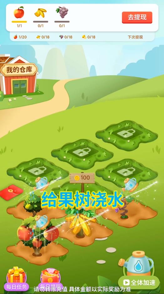 地主果园赚钱版 1.0.0安卓版