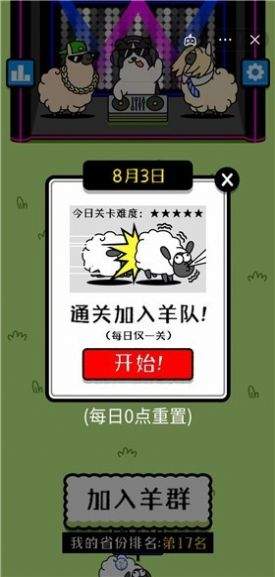 羊了个羊无限看广告辅助