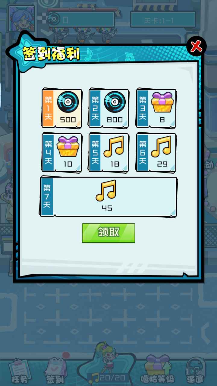 嘻哈大作战游戏 1.0.0安卓版