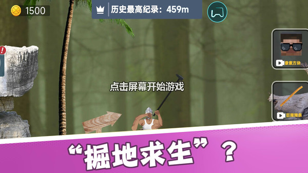 行走王者最新版 1.0.1安卓版