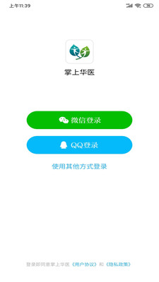 掌上华医手机端 3.136.3安卓版