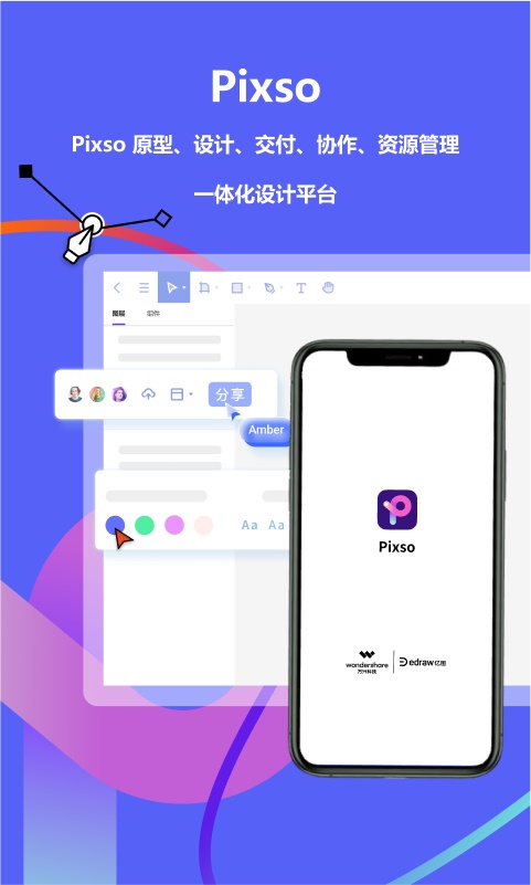 PixsoAPP 1.0.0安卓版
