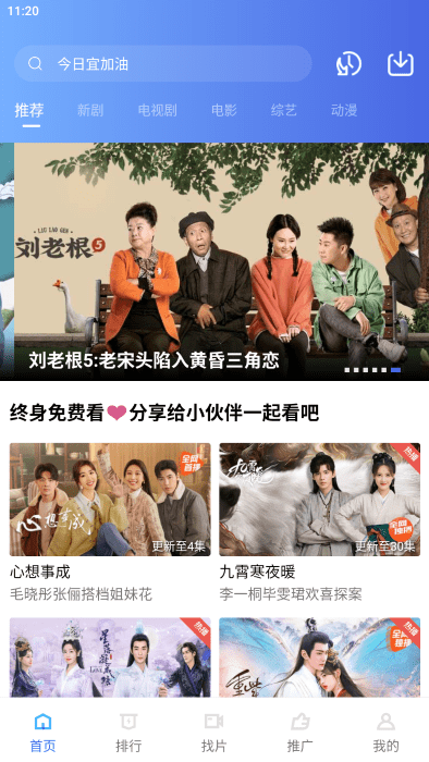 行星视频2025新版无广告