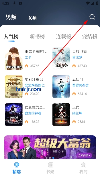 海鱼小说免费阅读app 海鱼小说免费阅读app