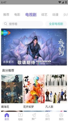 金牌影院 3.1.6 安卓版