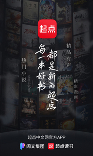 起点读书无限币