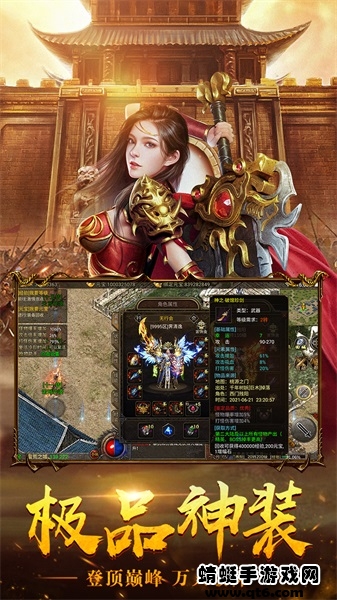 超变传奇3手游 1.4.0安卓版