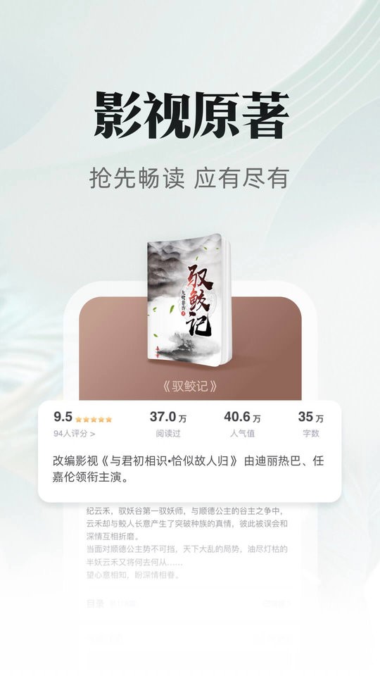 书旗小说app下载最新版本