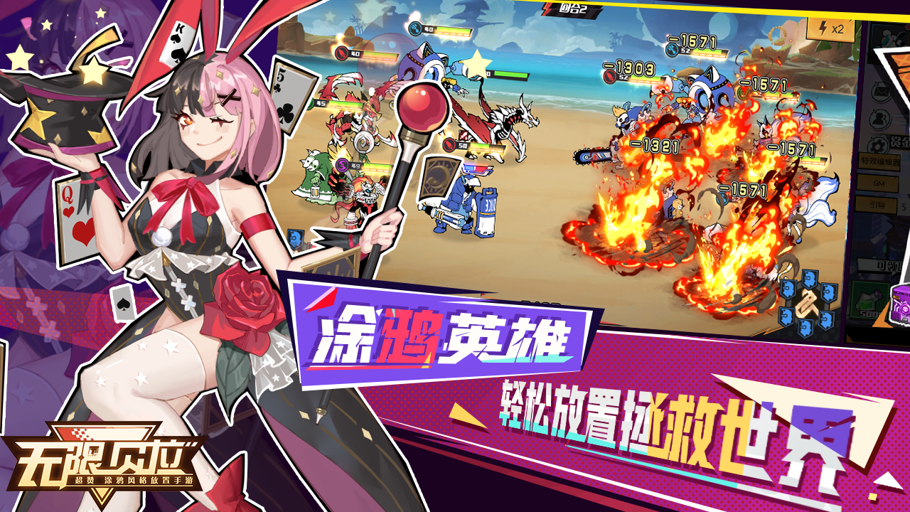无限贝拉正式版 1.0中文测试版