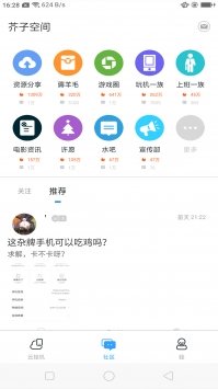 芥子空间下载