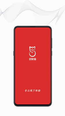 招财猫app官方版 1.7.2最新版