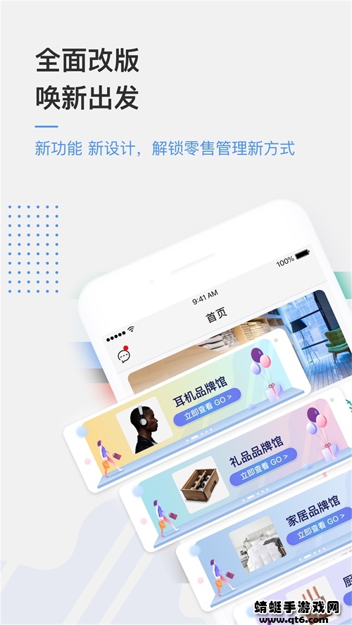 京东万家app