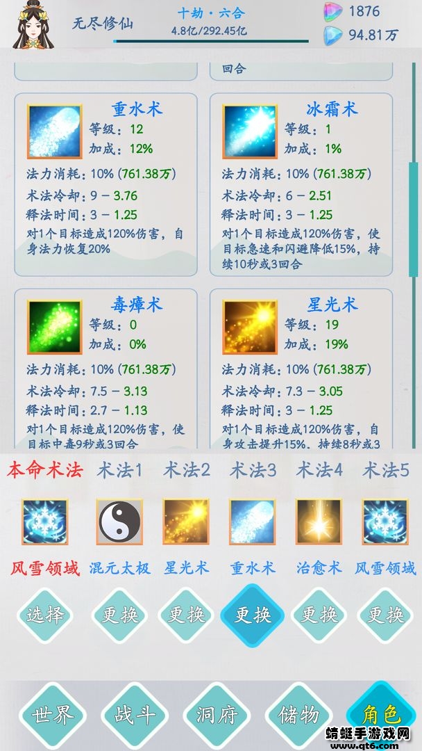 无尽修仙手游 1.4.0安卓版