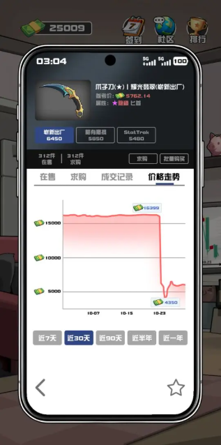 我在CS卖饰品游戏免广告