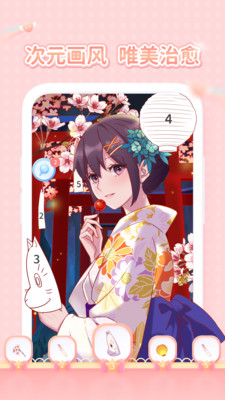 开心贴贴app安卓版 1.2.1最新版