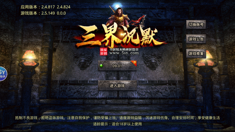 三界沉默手游 三界沉默手游