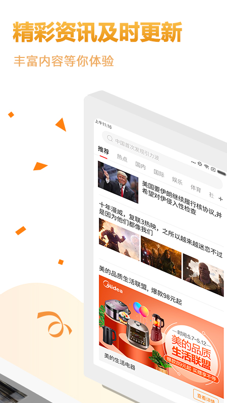 淘头条最新版下载 淘头条最新版下载