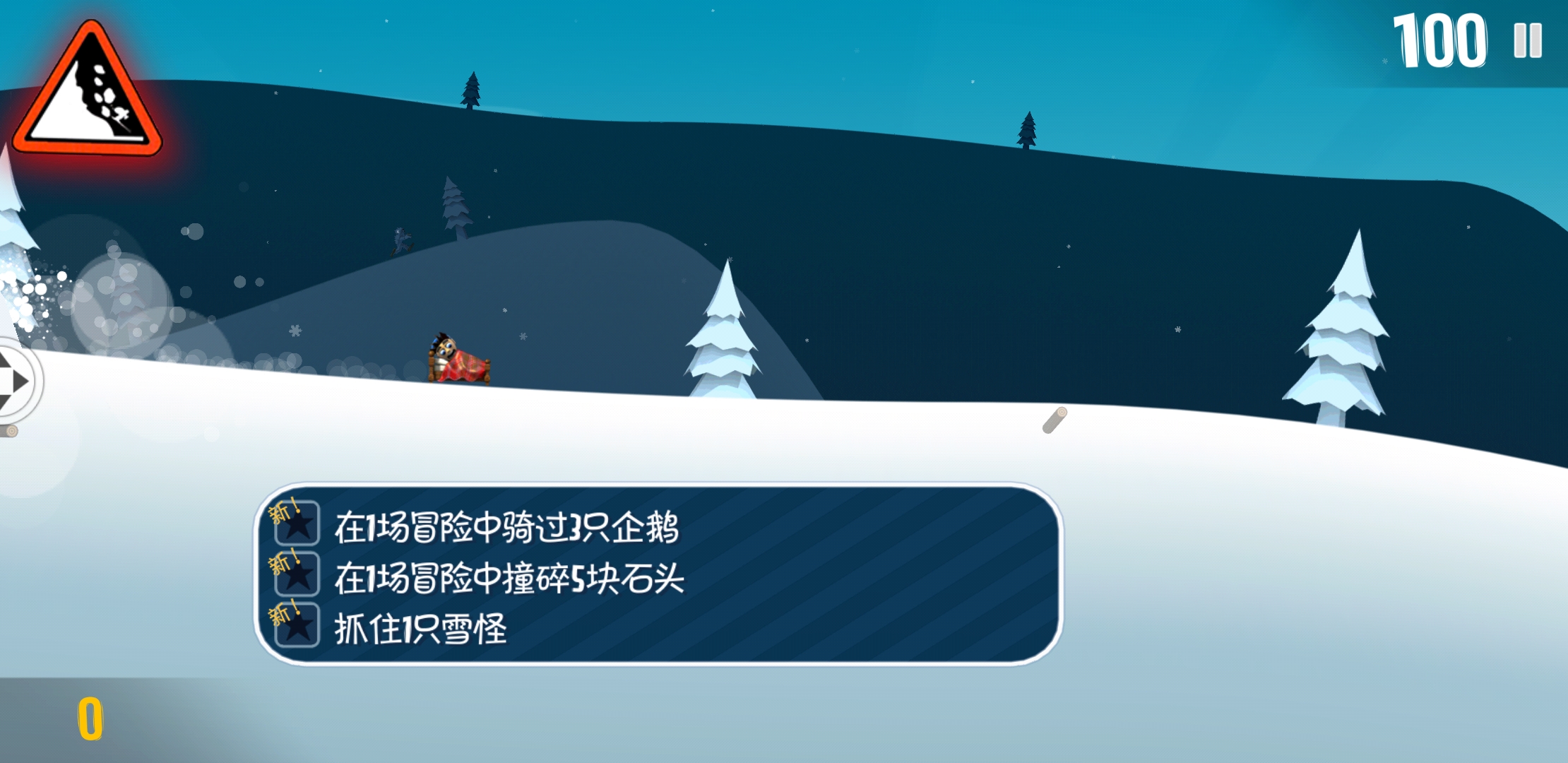 滑雪大冒险内购破解版 2.3.8.20中文版