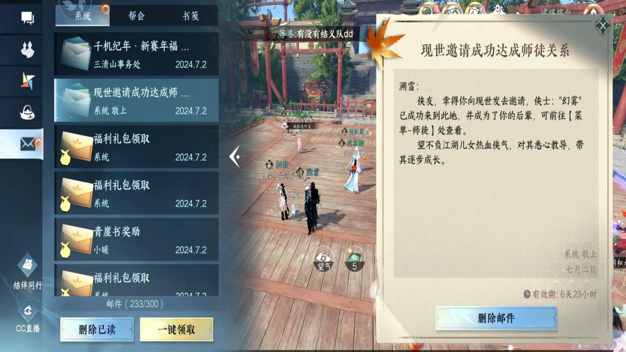 云逆水寒官方版 3.2.4最新版