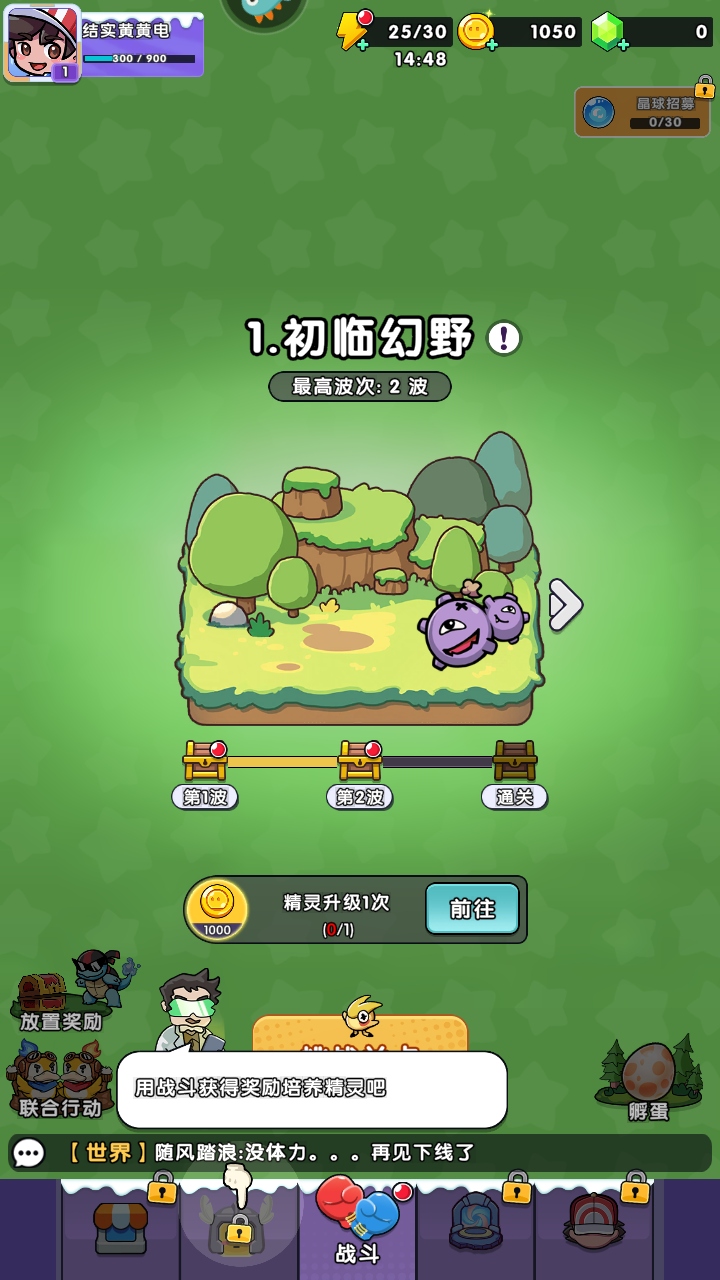 究极宝贝九游正版 0.0.69安卓版