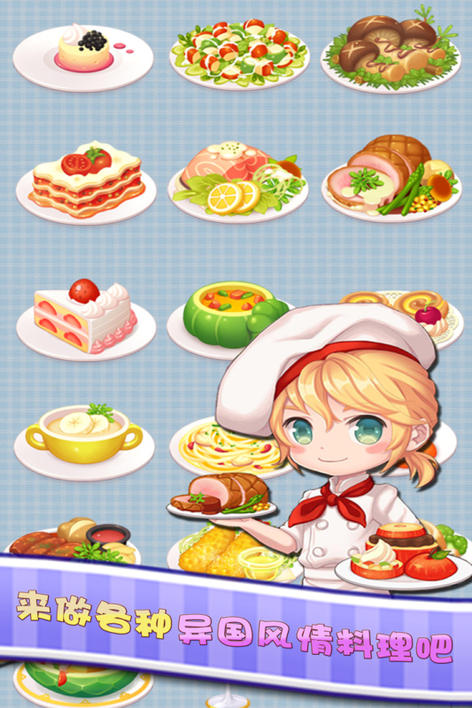 暖暖餐厅手游 1.0.4最新版
